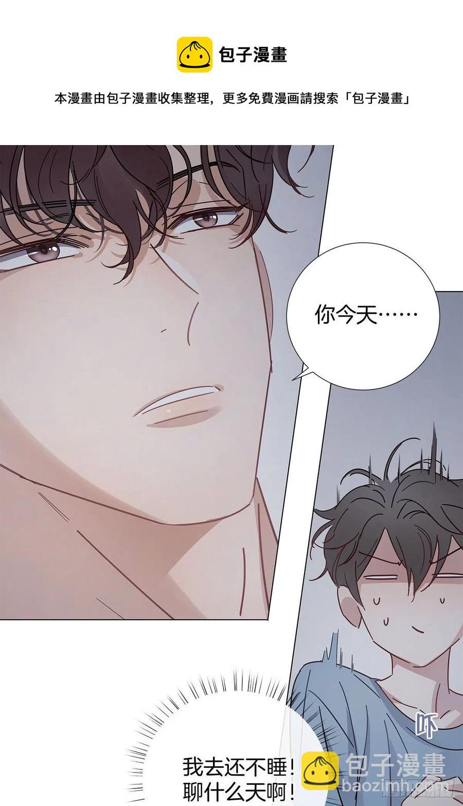 45 偷吻-第53话