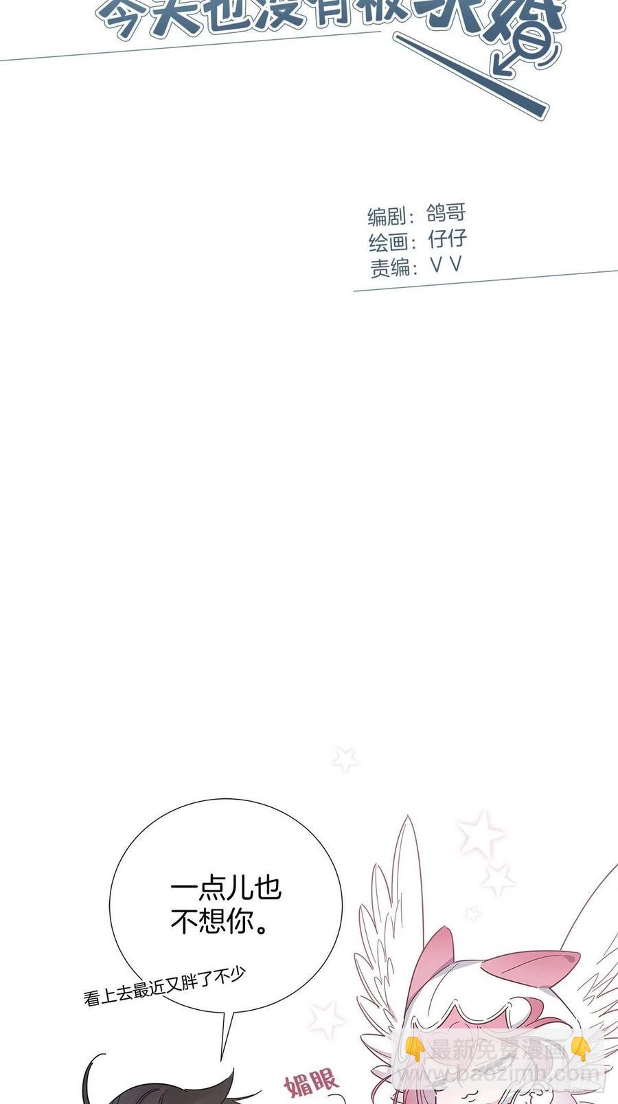 45 偷吻-第53话