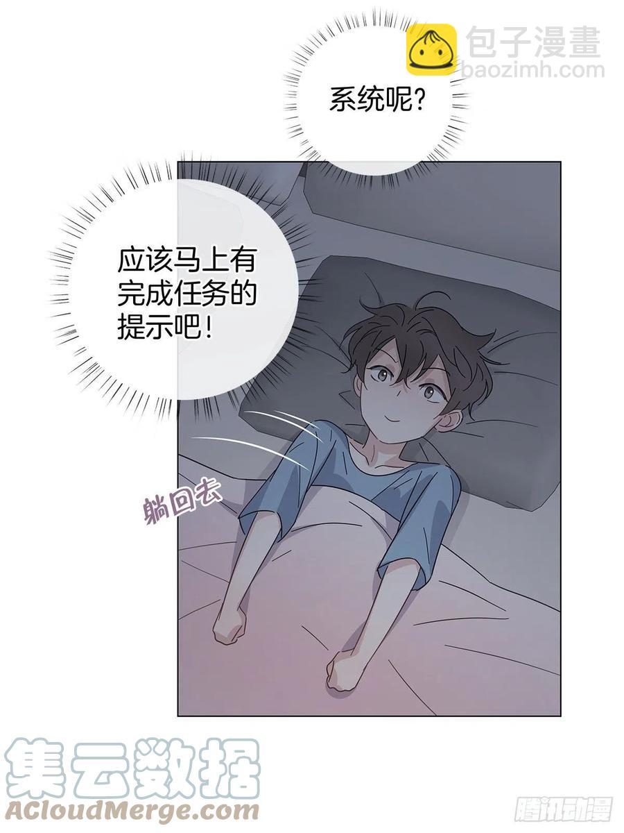45 偷吻-第53话