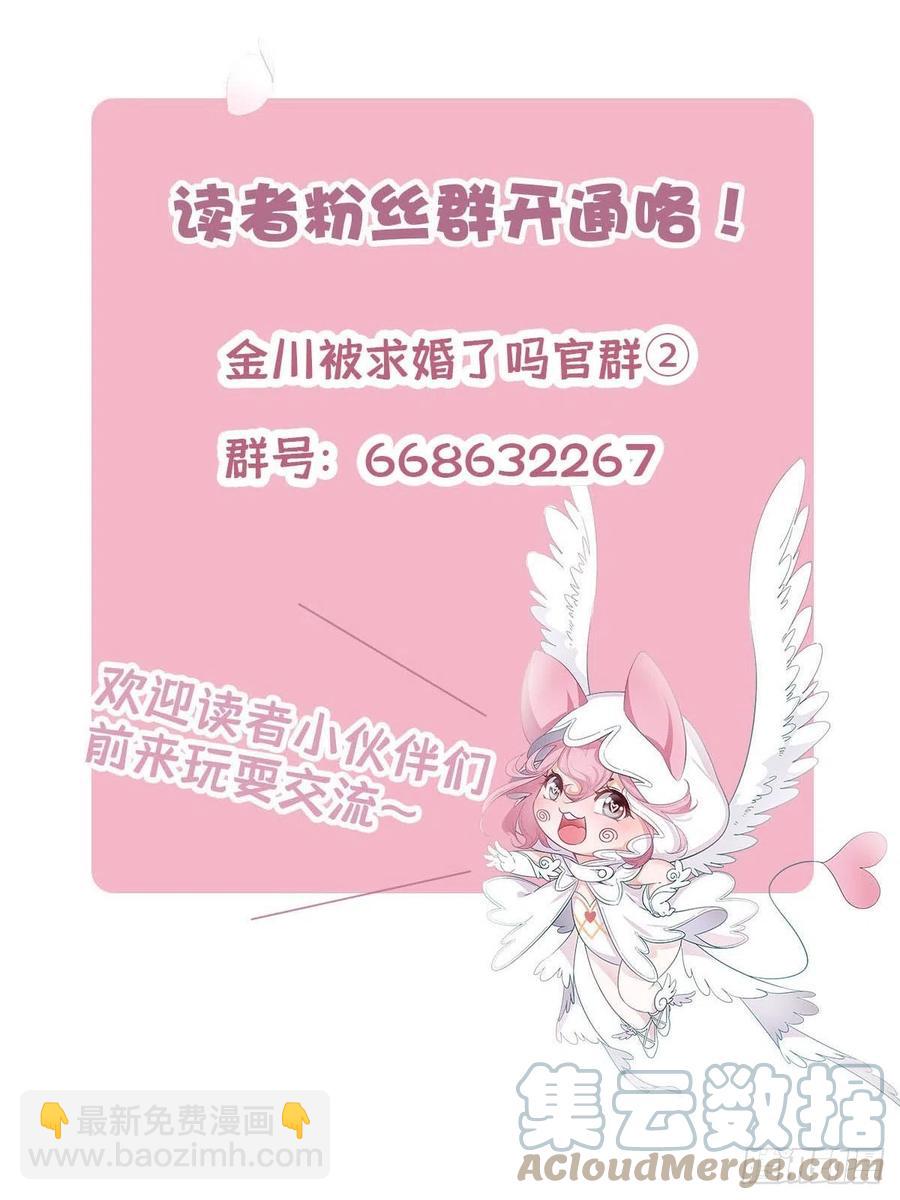 45 偷吻-第53话