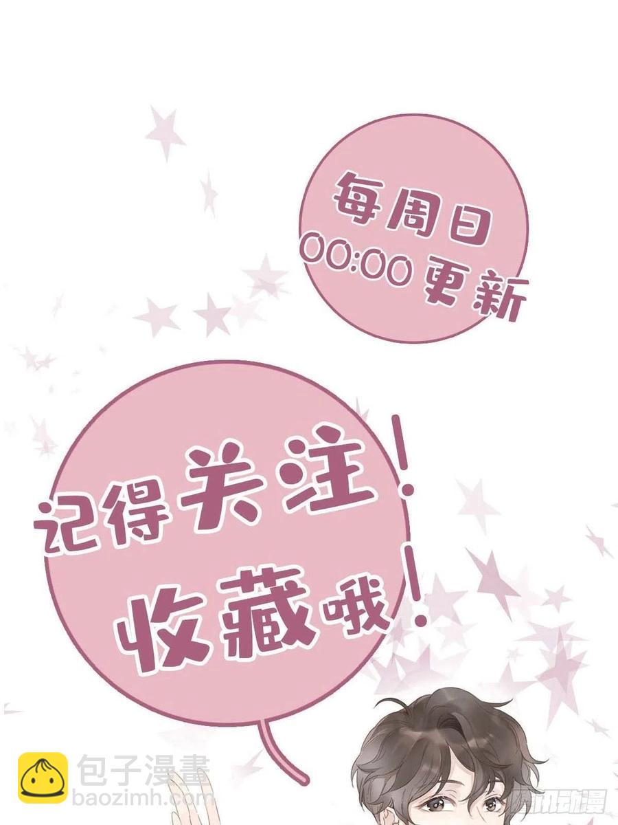 45 偷吻-第53话