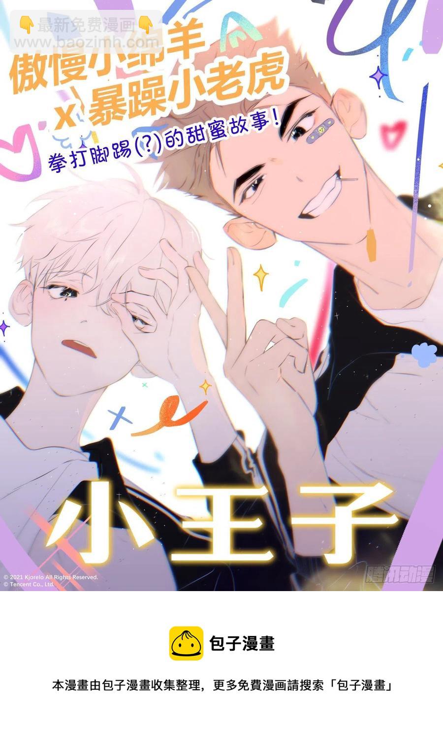 45 偷吻-第53话