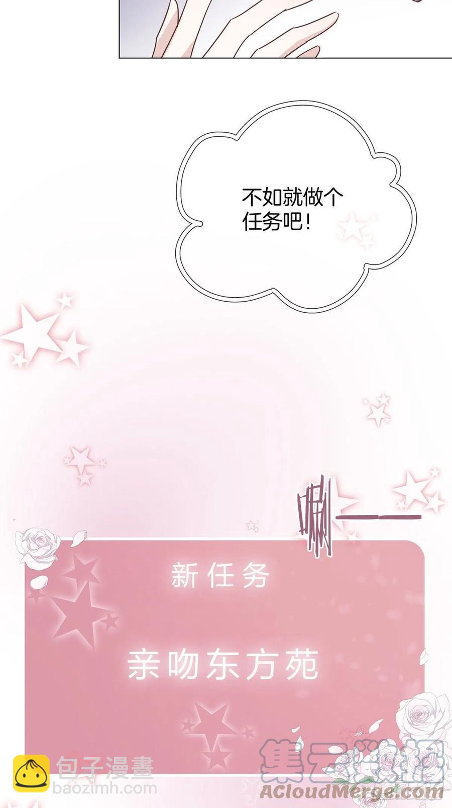 45 偷吻-第53话