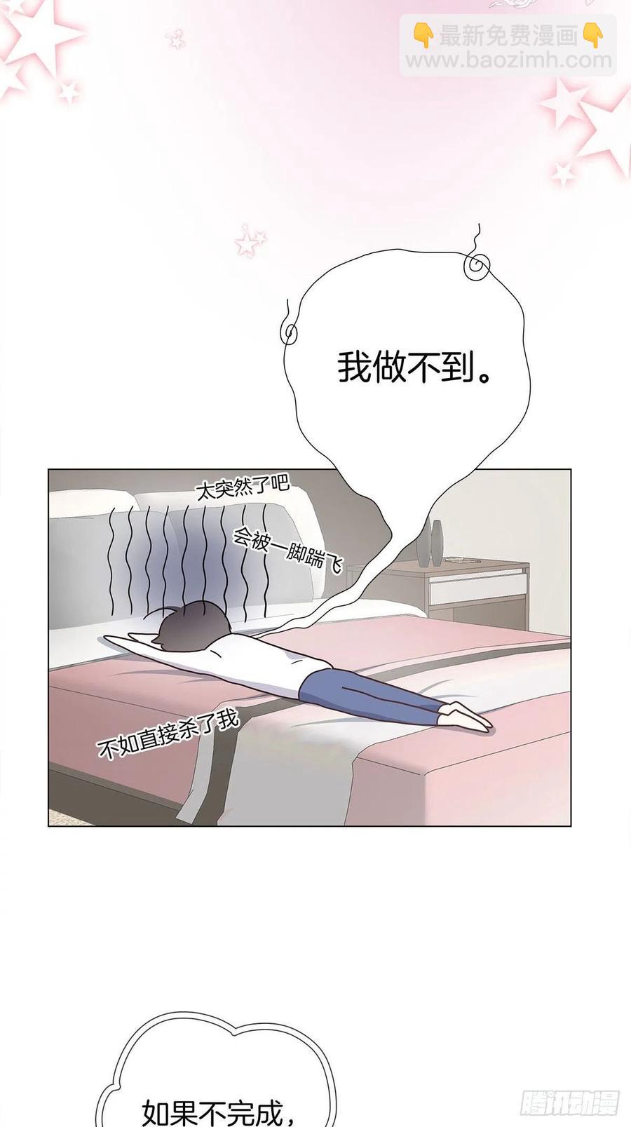 45 偷吻-第53话