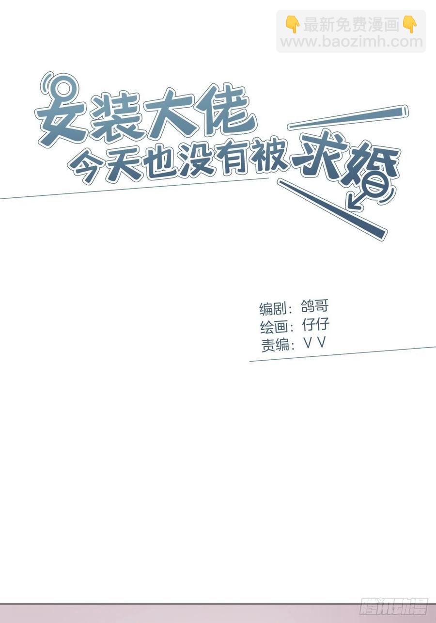47 保镖监工(1/2)-第55话