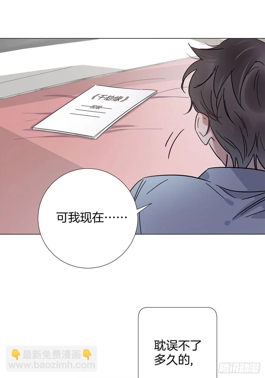 47 保镖监工(1/2)-第55话