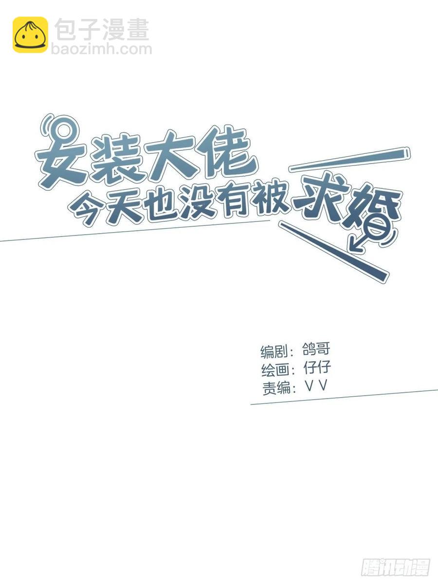 49 师徒同心-第57话