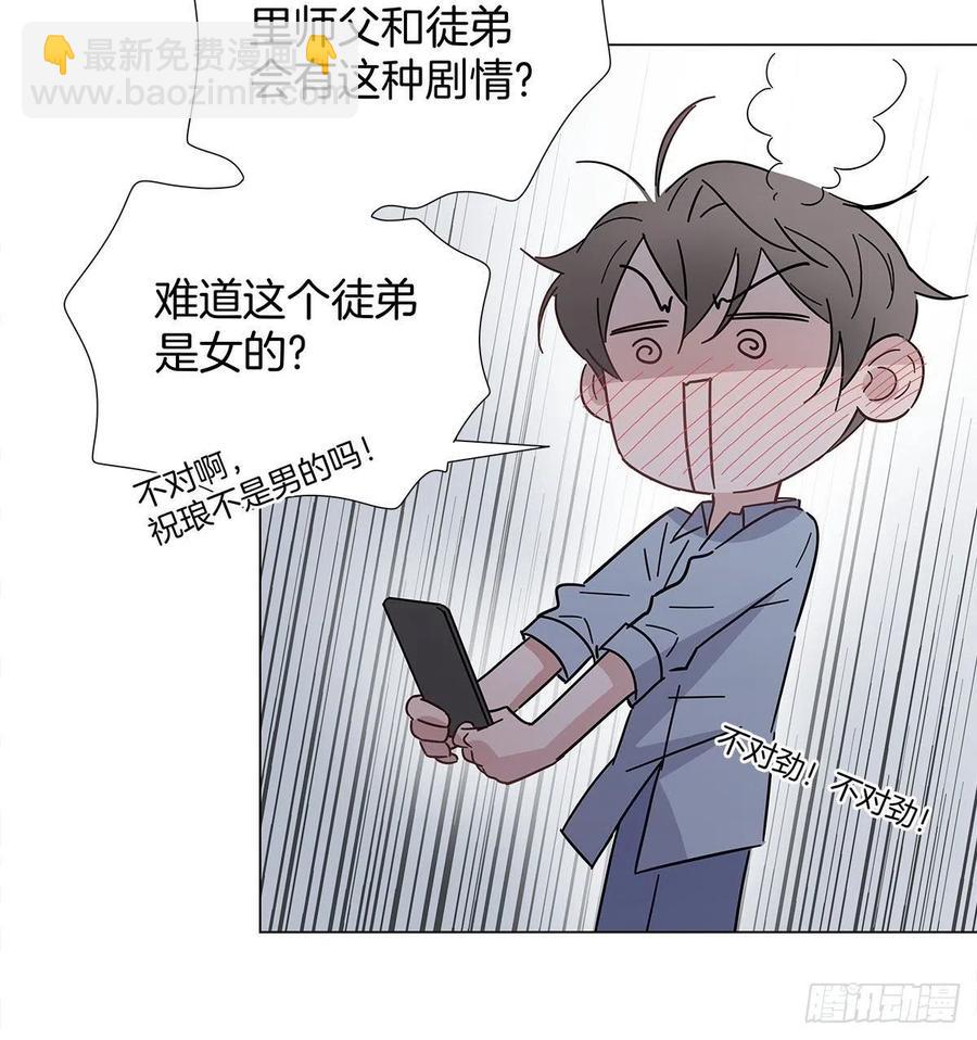 49 师徒同心-第57话