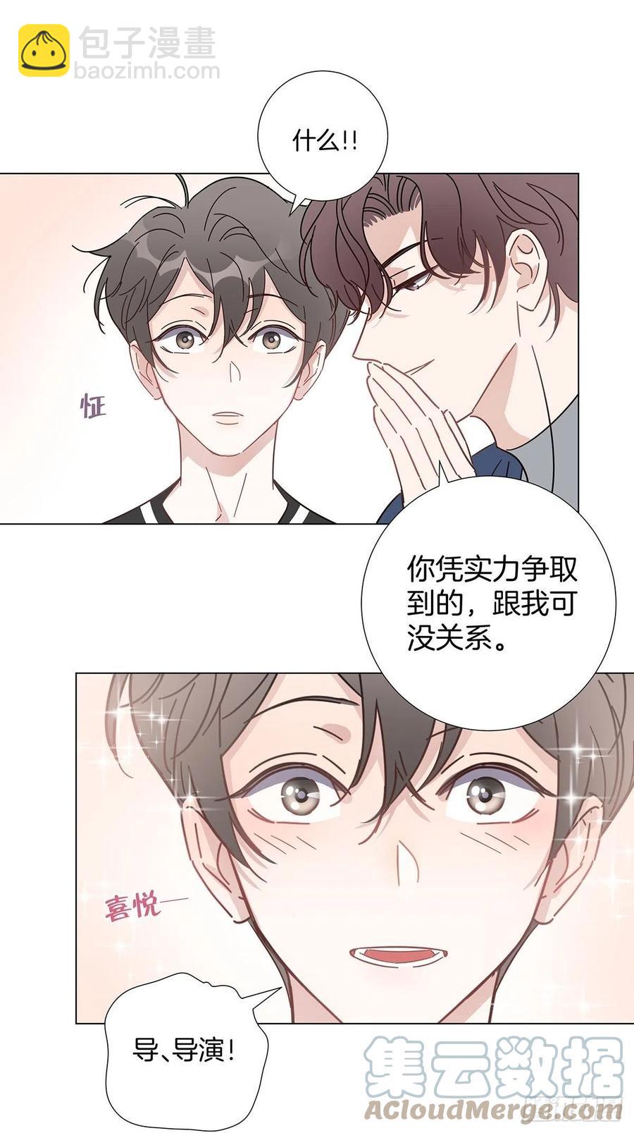 51 喝醉的夜晚-第59话