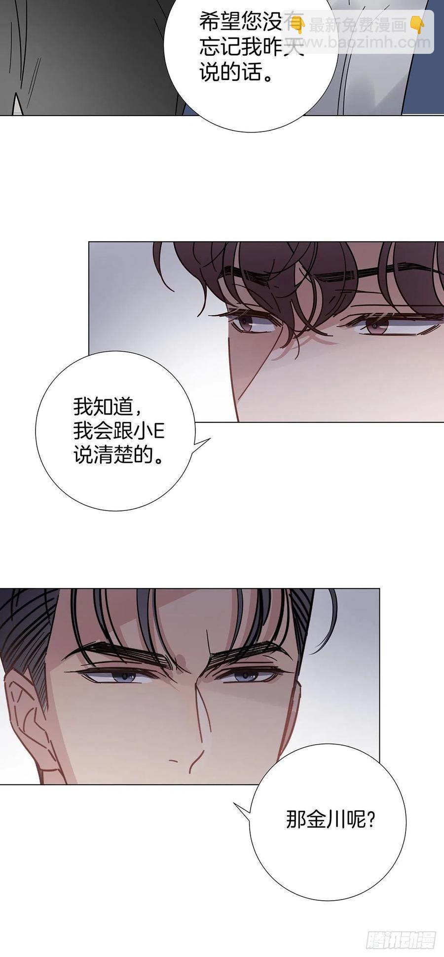 51 喝醉的夜晚-第59话