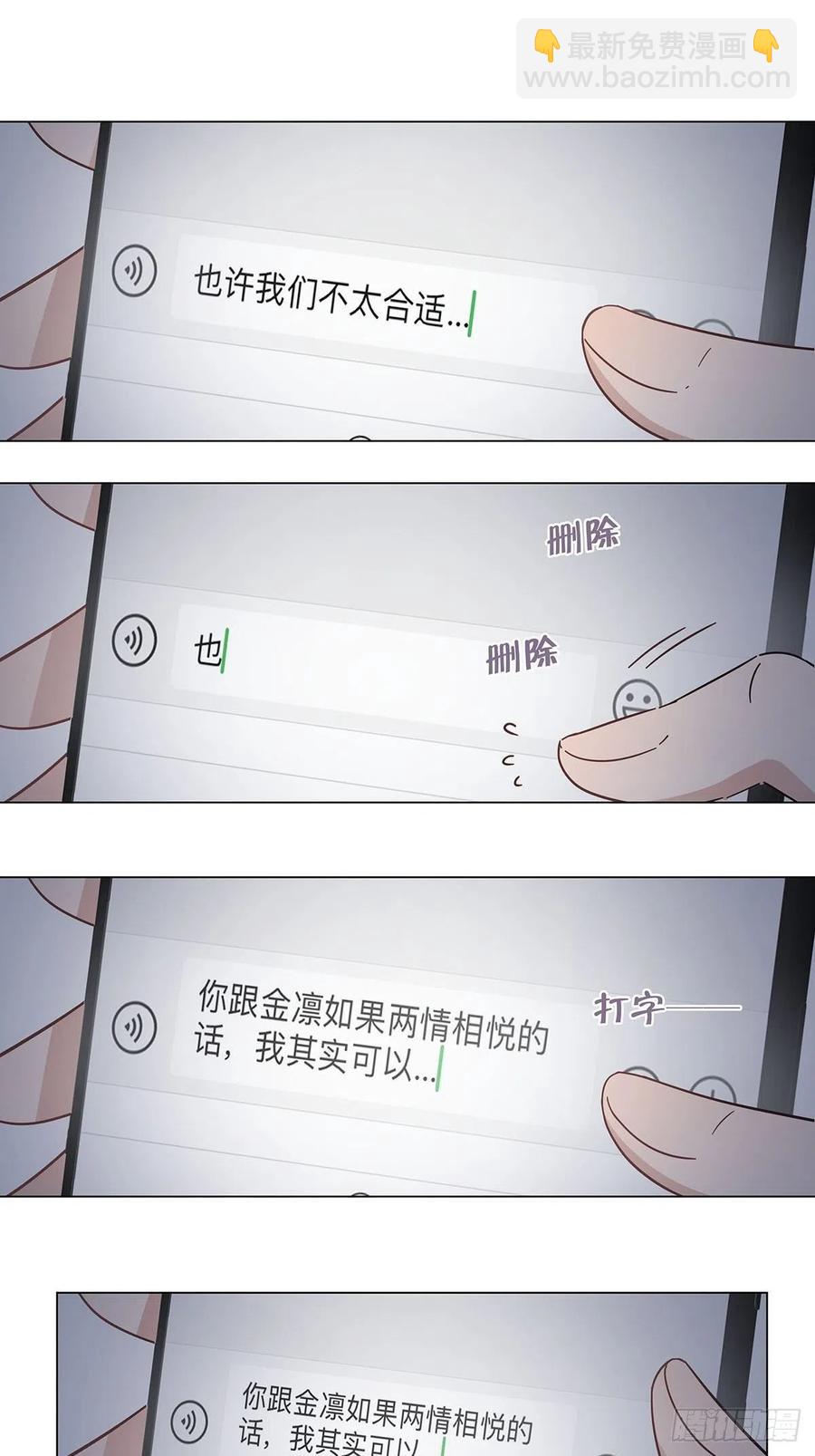 51 喝醉的夜晚-第59话