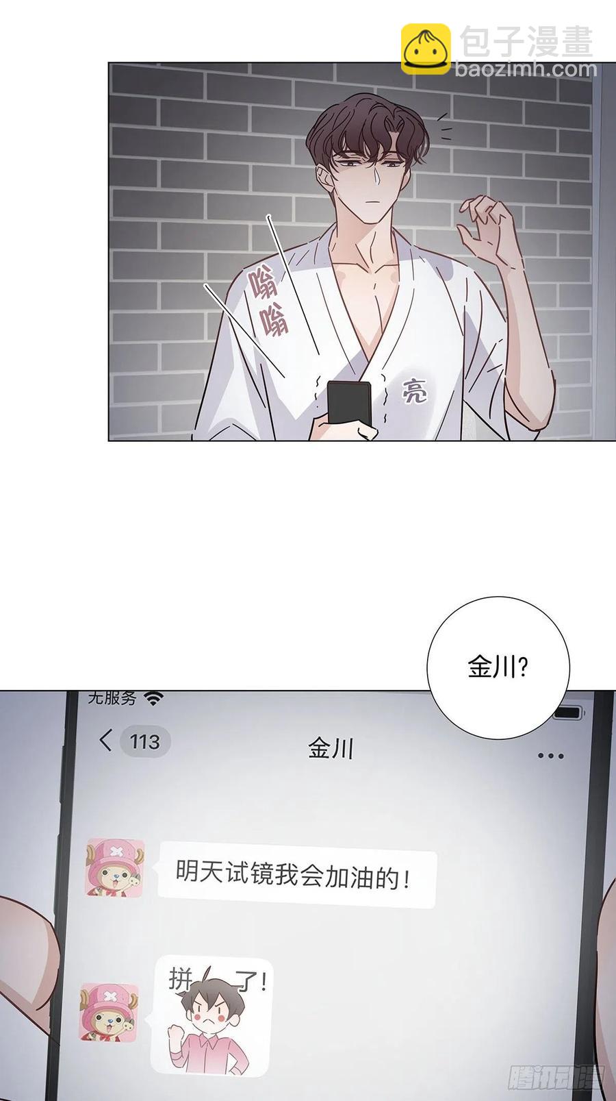 51 喝醉的夜晚-第59话