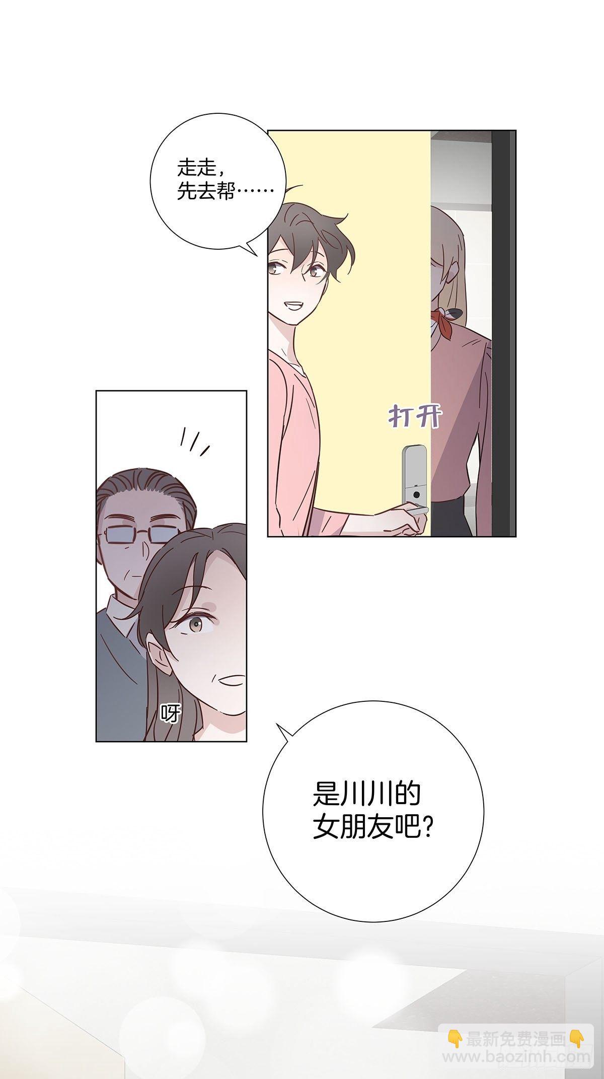 53 女朋友男朋友-第61话