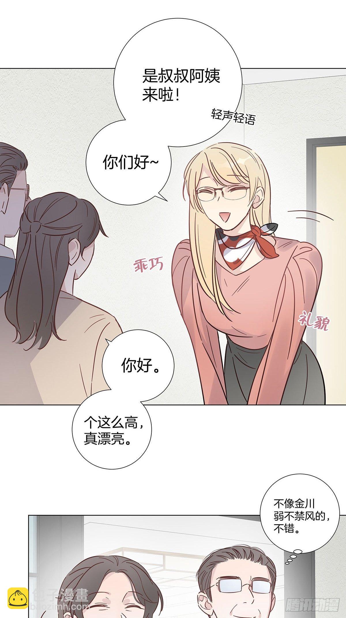 53 女朋友男朋友-第61话