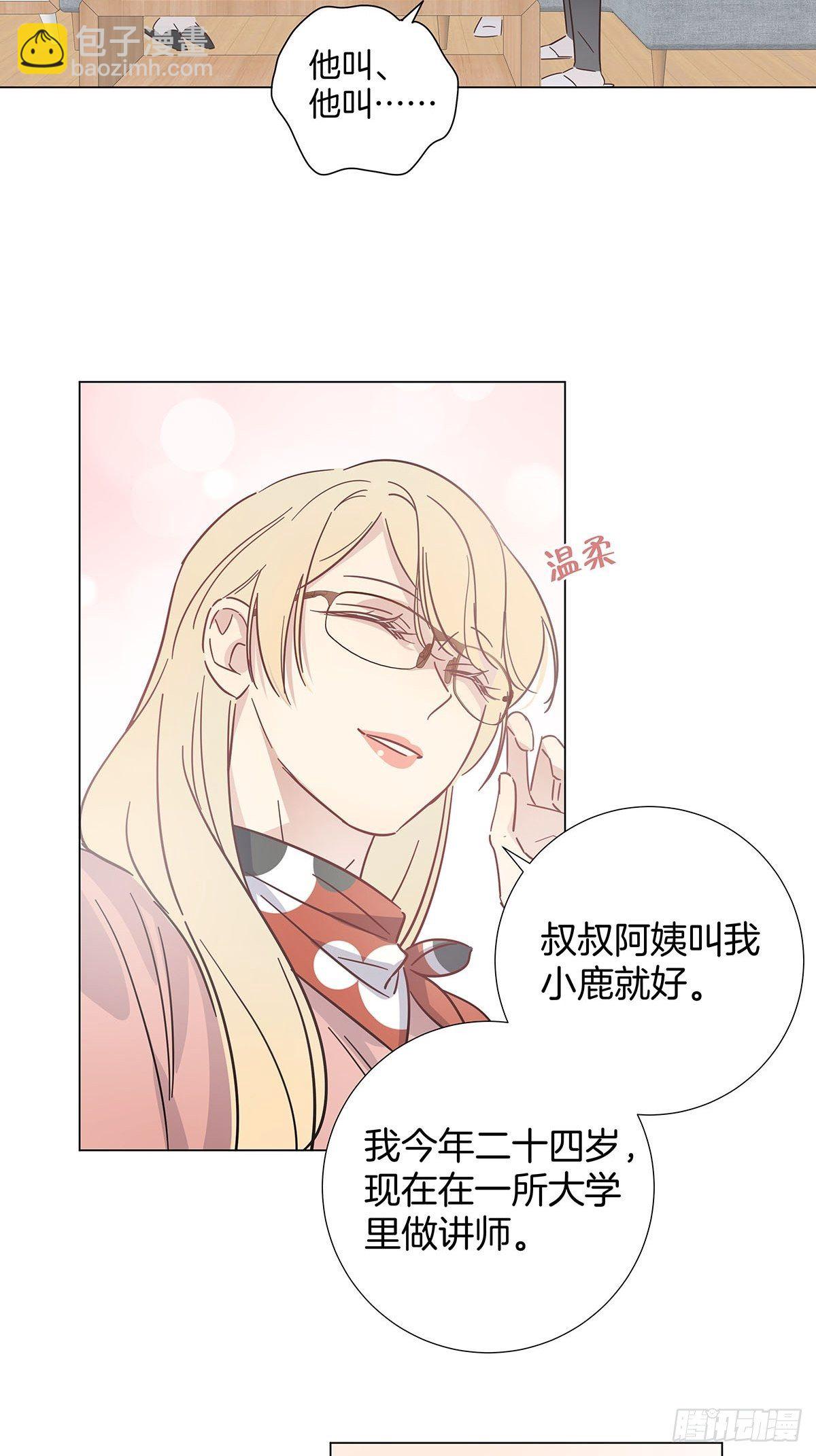 53 女朋友男朋友-第61话
