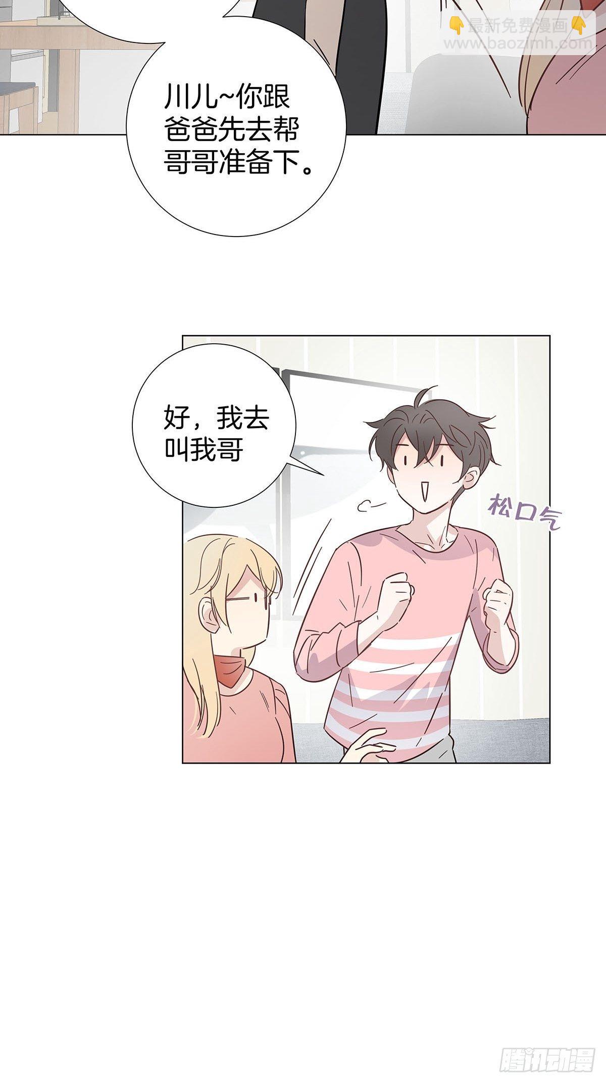 53 女朋友男朋友-第61话