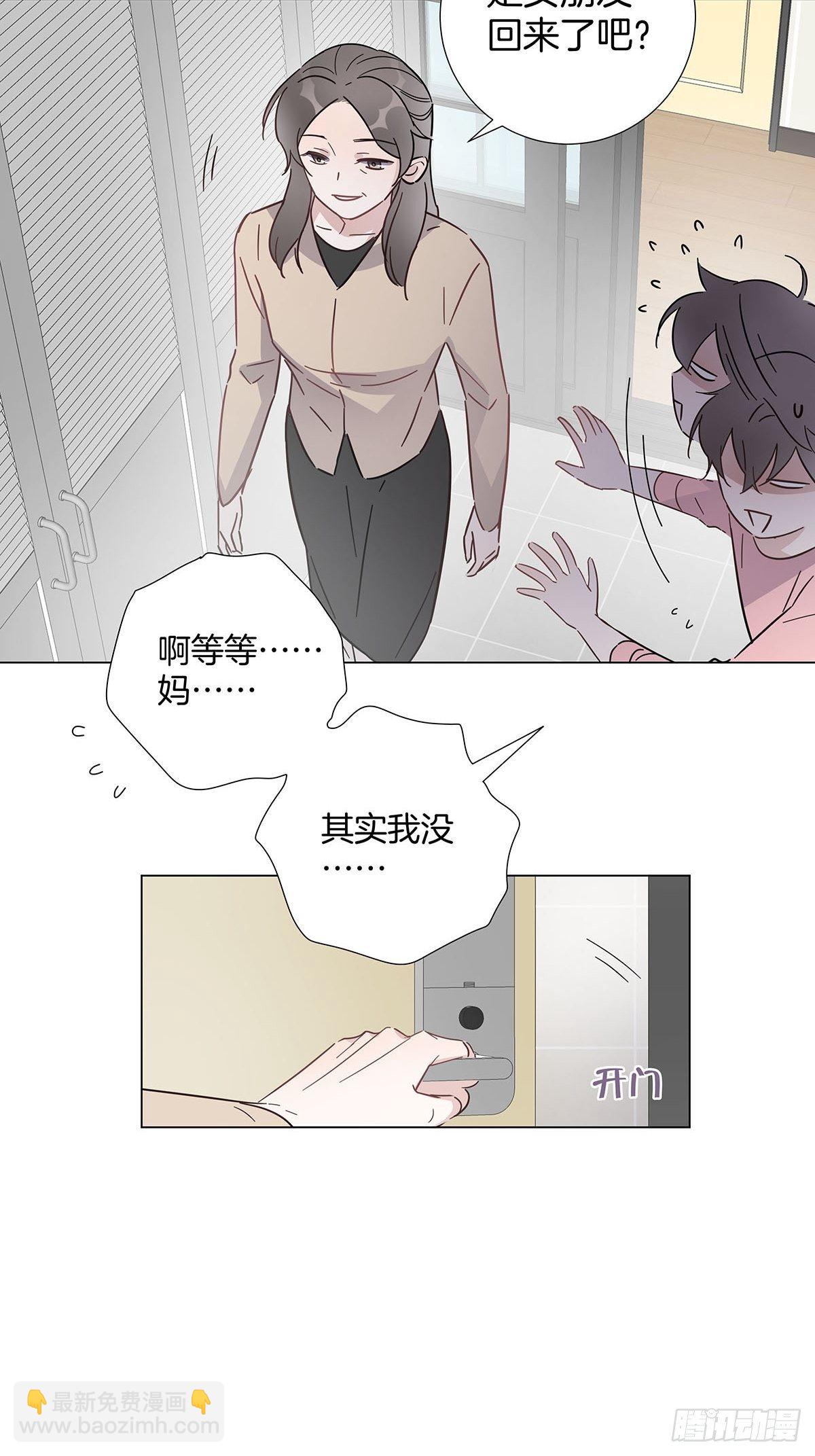 53 女朋友男朋友-第61话