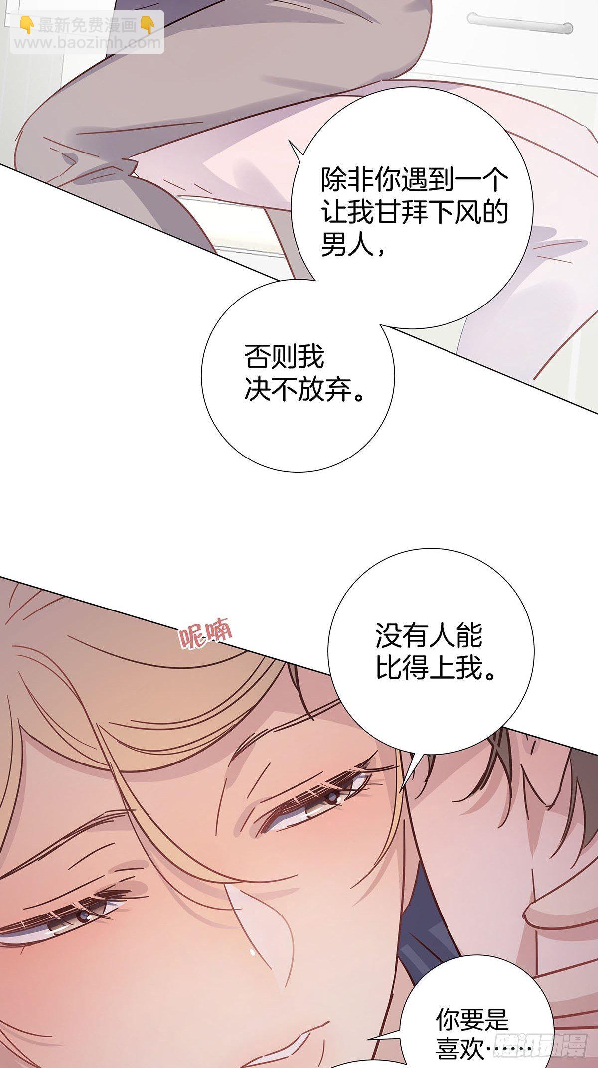 55 女装色诱-第63话
