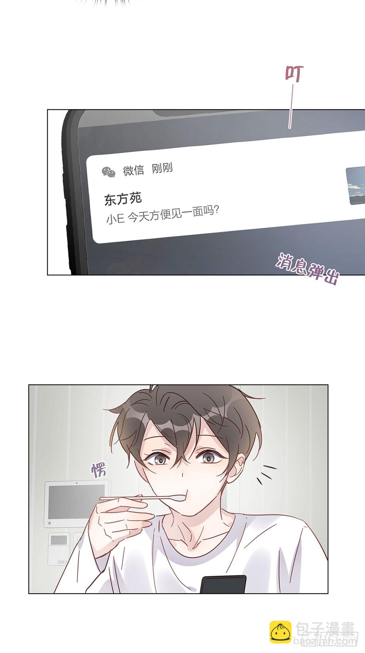 55 女装色诱-第63话