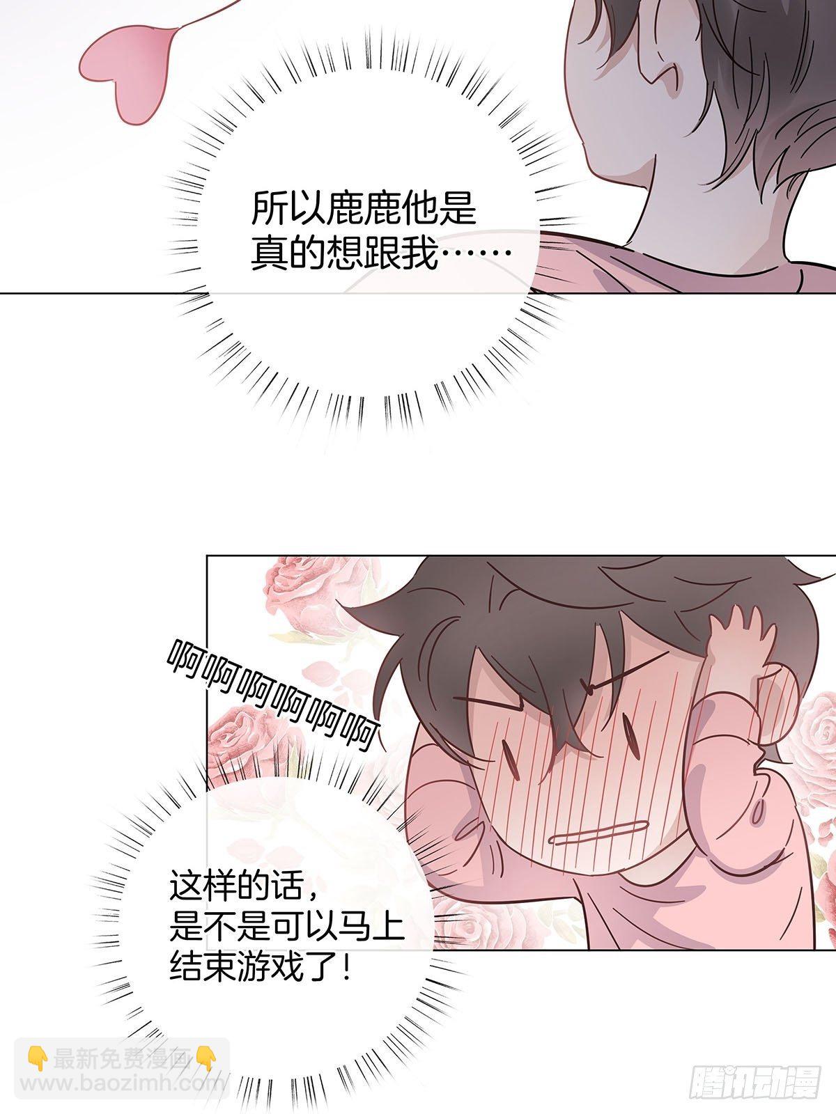 55 女装色诱-第63话