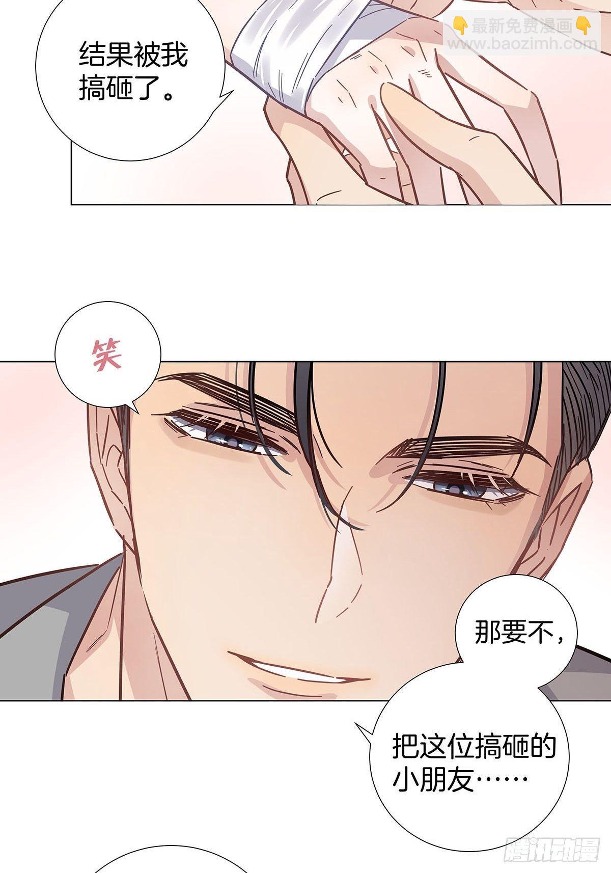 番外8 婚后日常&mdash;金凛篇-第65话