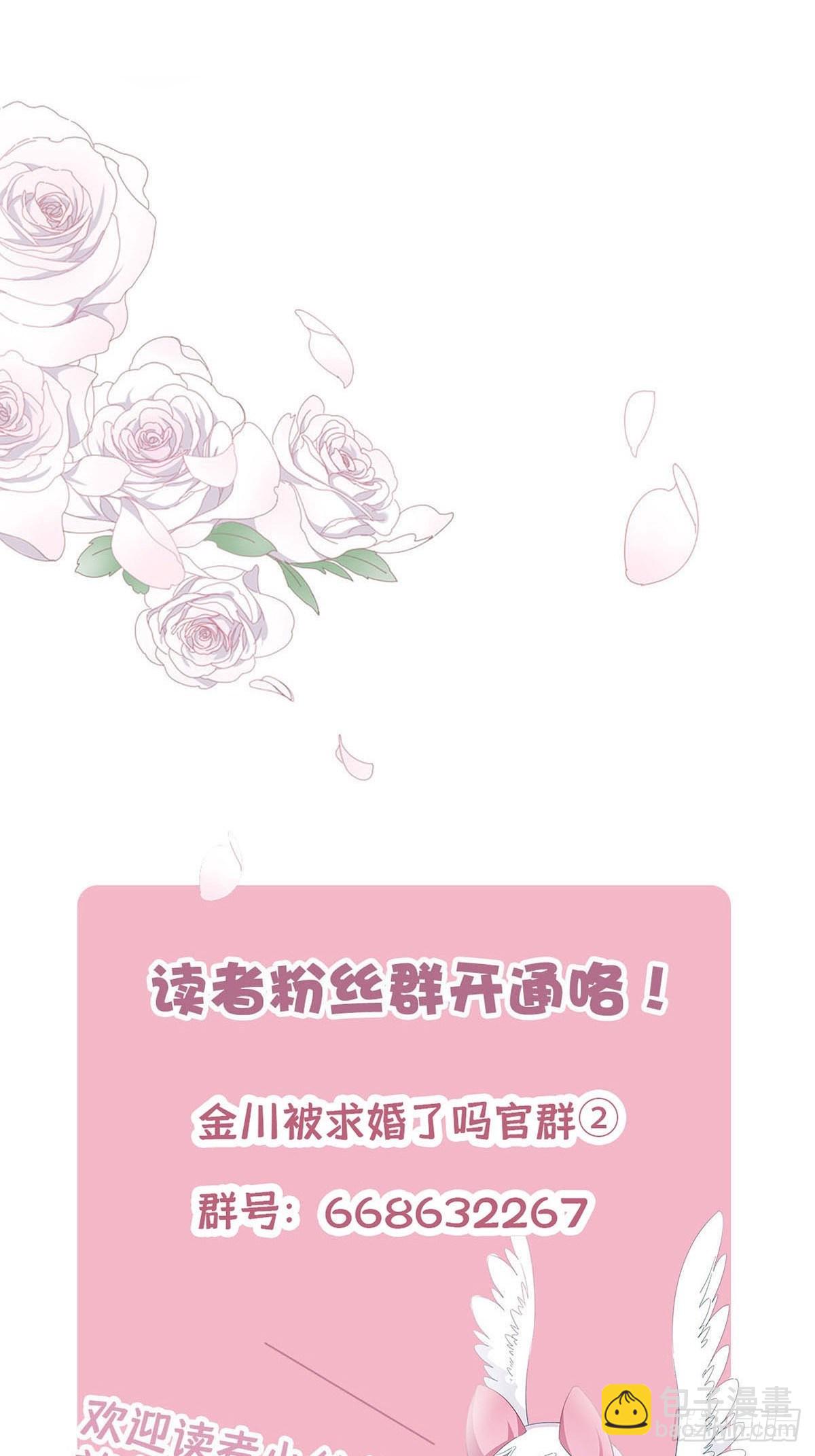 番外8 婚后日常&mdash;金凛篇-第65话