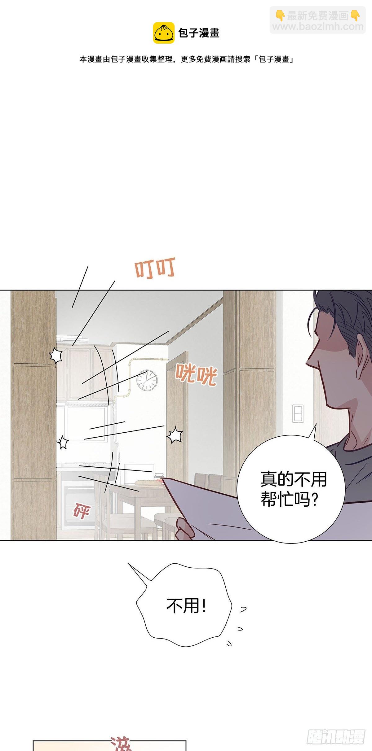 番外8 婚后日常&mdash;金凛篇-第65话