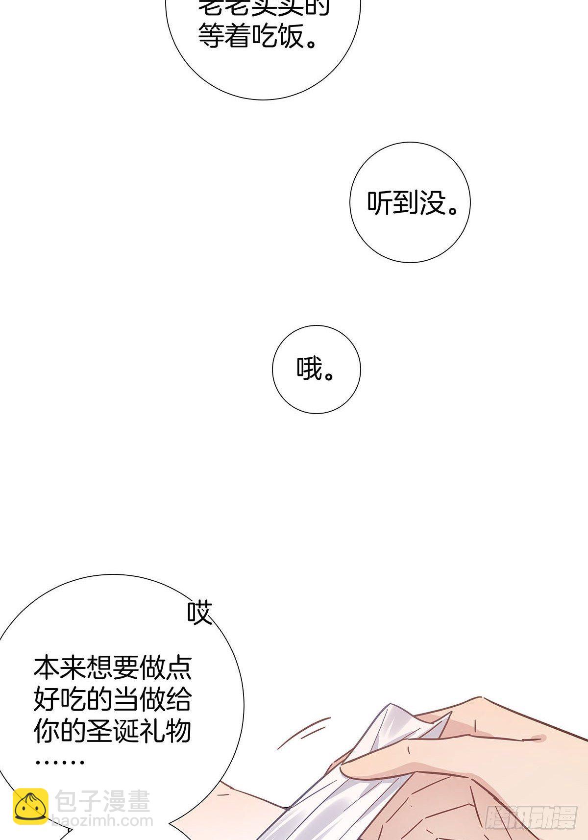 番外8 婚后日常&mdash;金凛篇-第65话