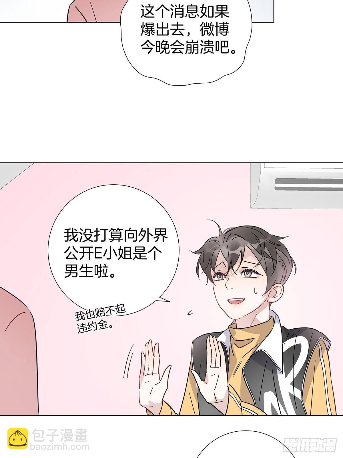 58 与小艺的约定-第67话
