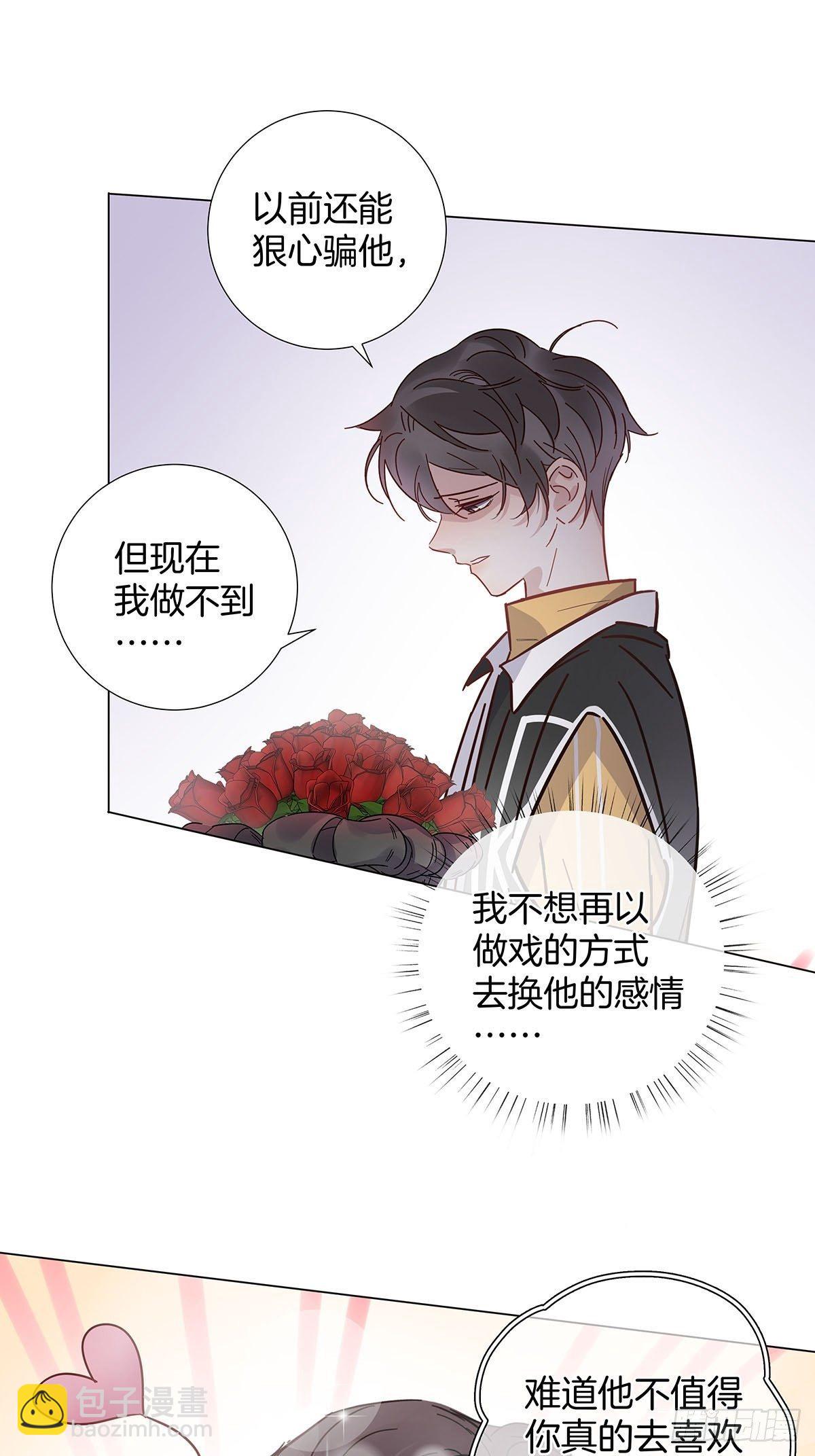 60 更换攻略对象-第69话