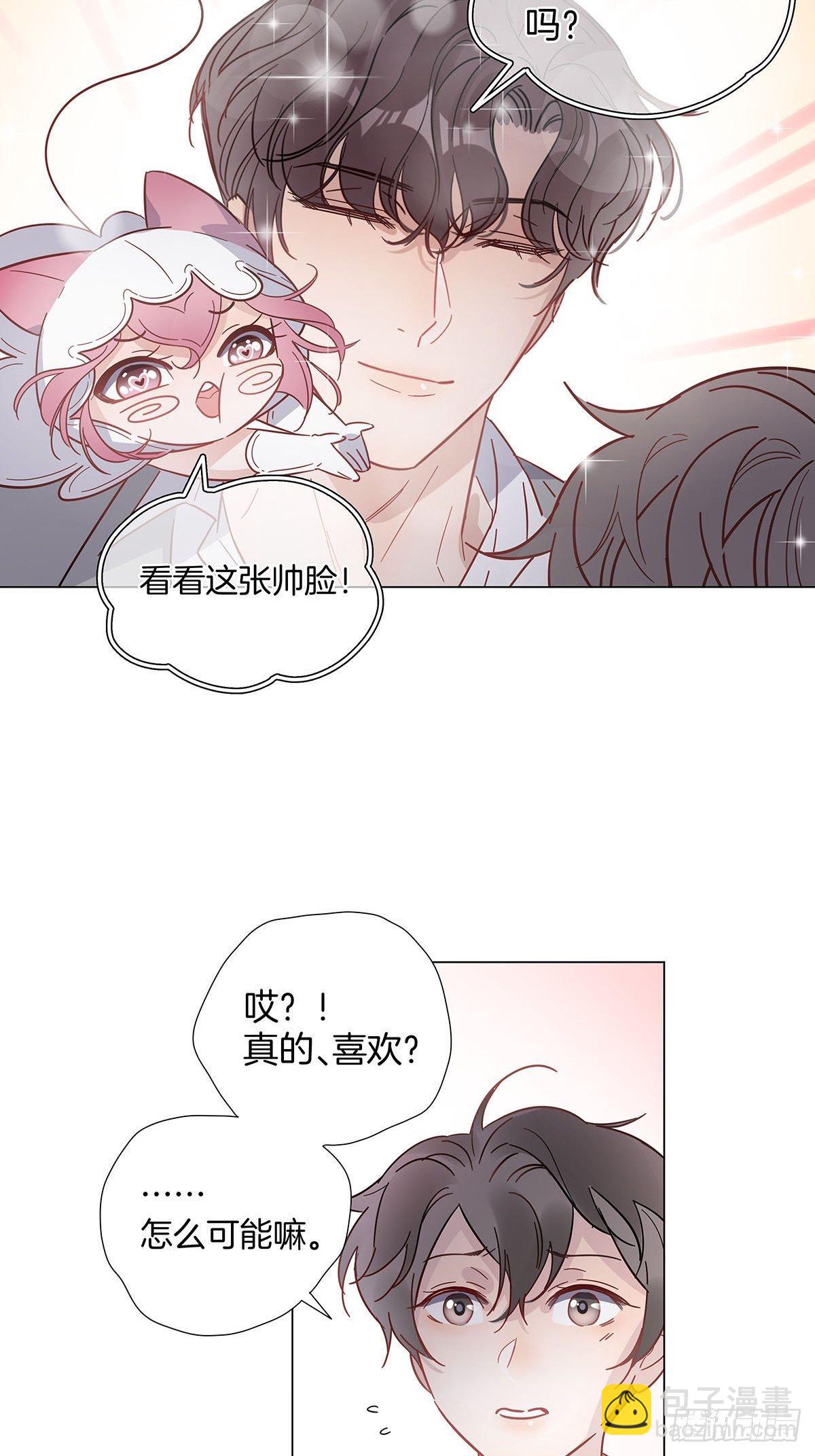 60 更换攻略对象-第69话