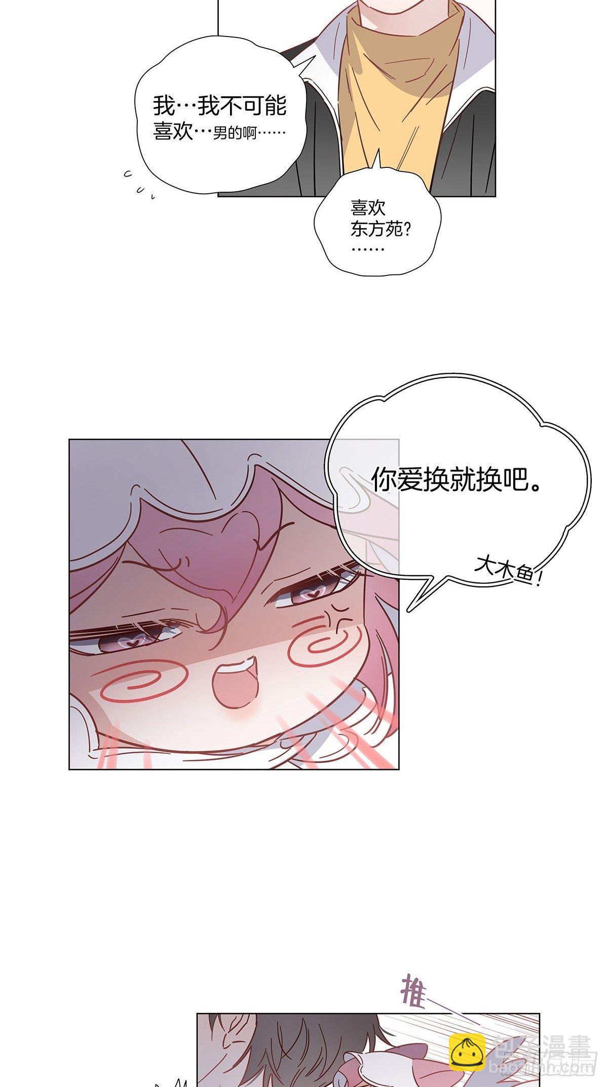 60 更换攻略对象-第69话