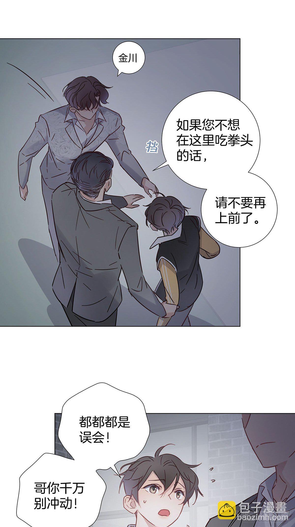 60 更换攻略对象-第69话