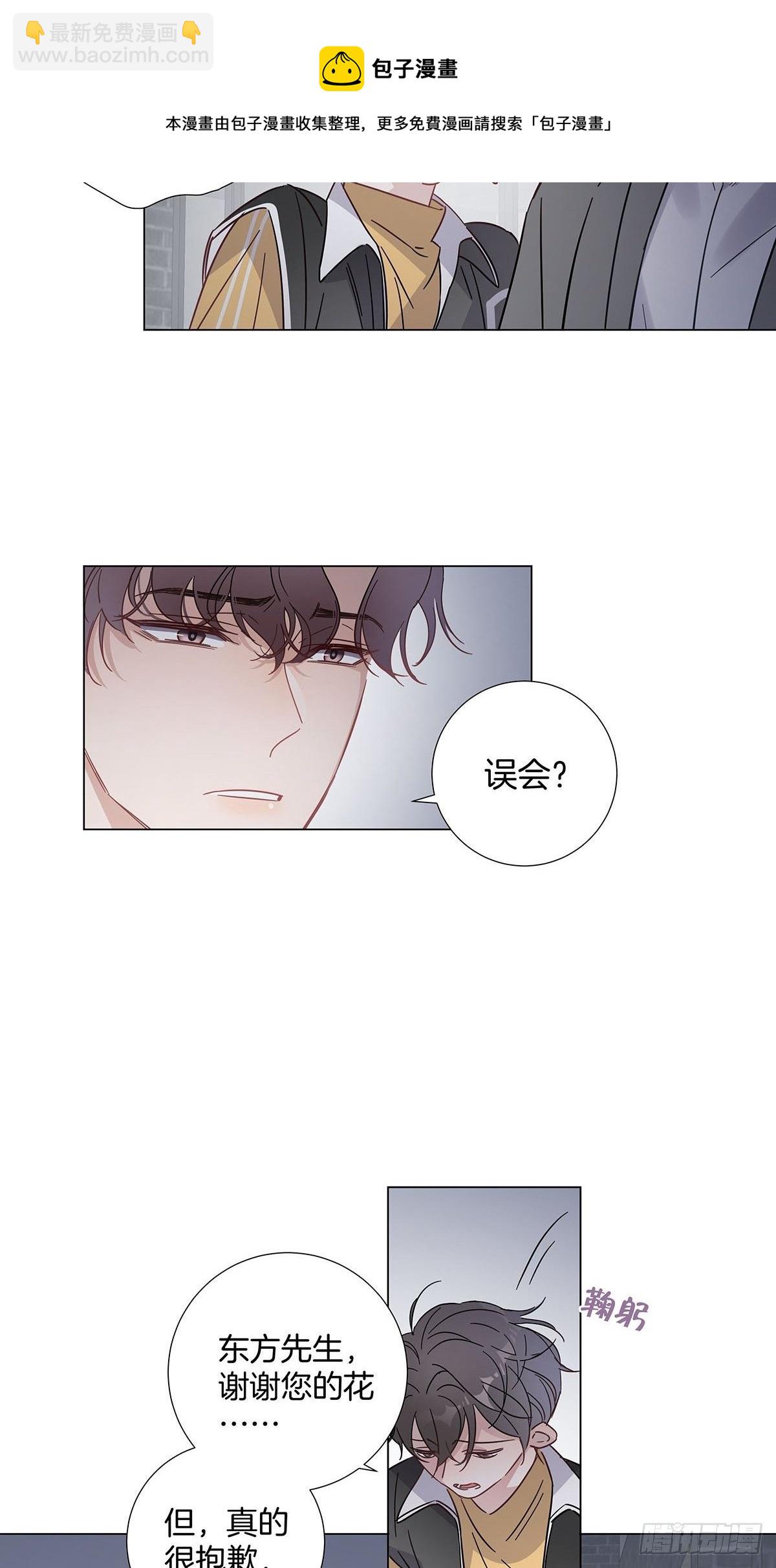 60 更换攻略对象-第69话