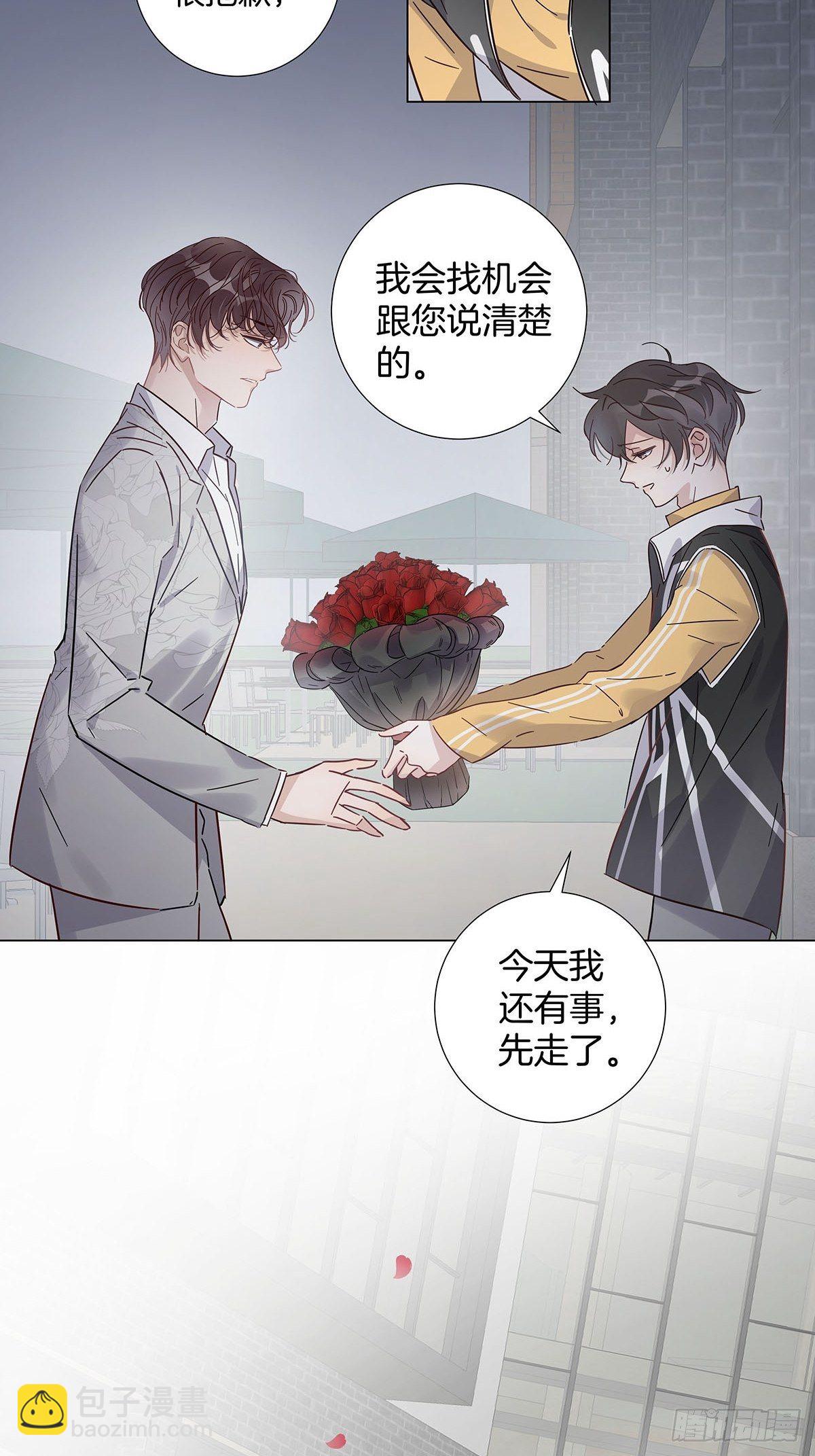 60 更换攻略对象-第69话