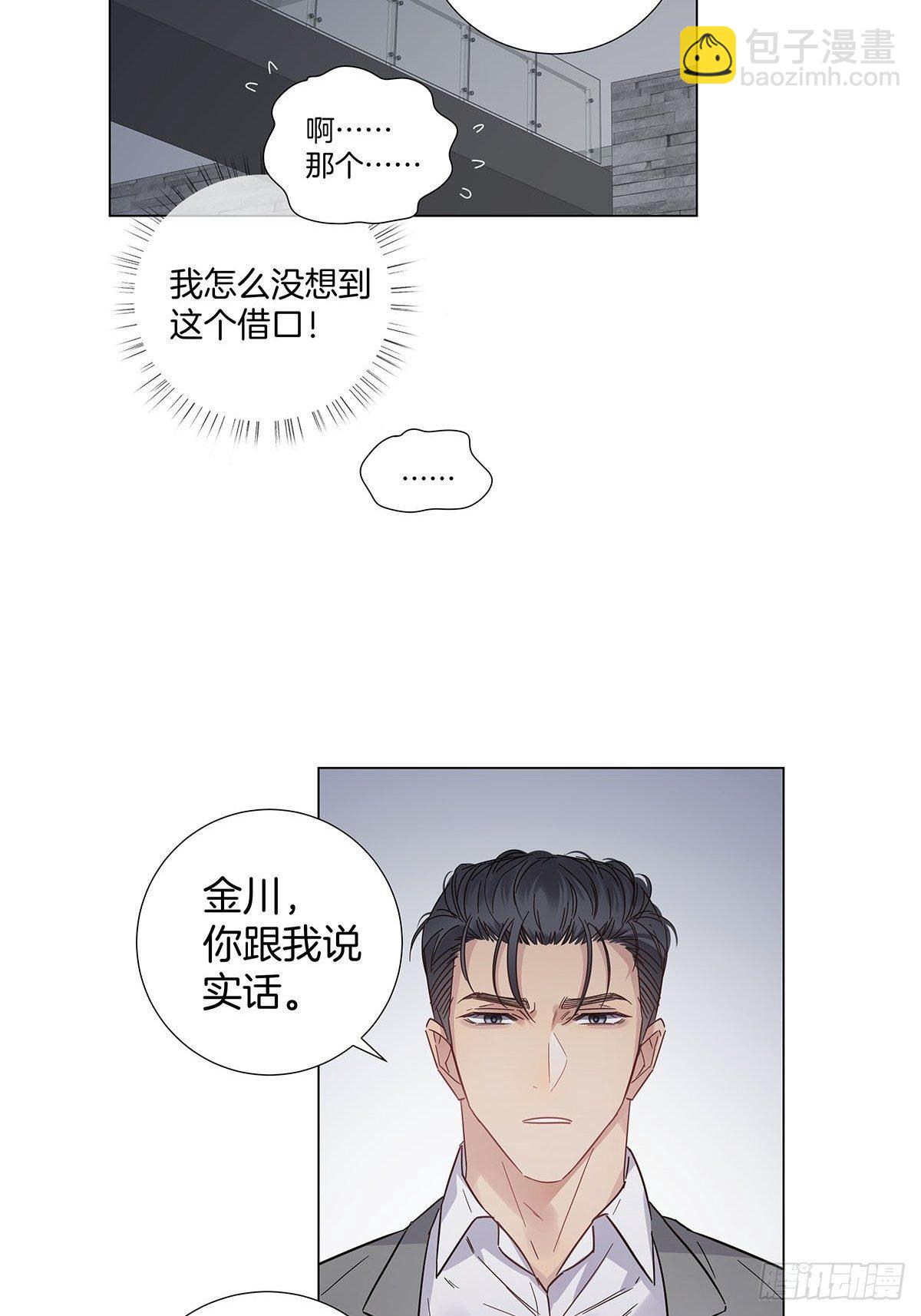 60 更换攻略对象-第69话
