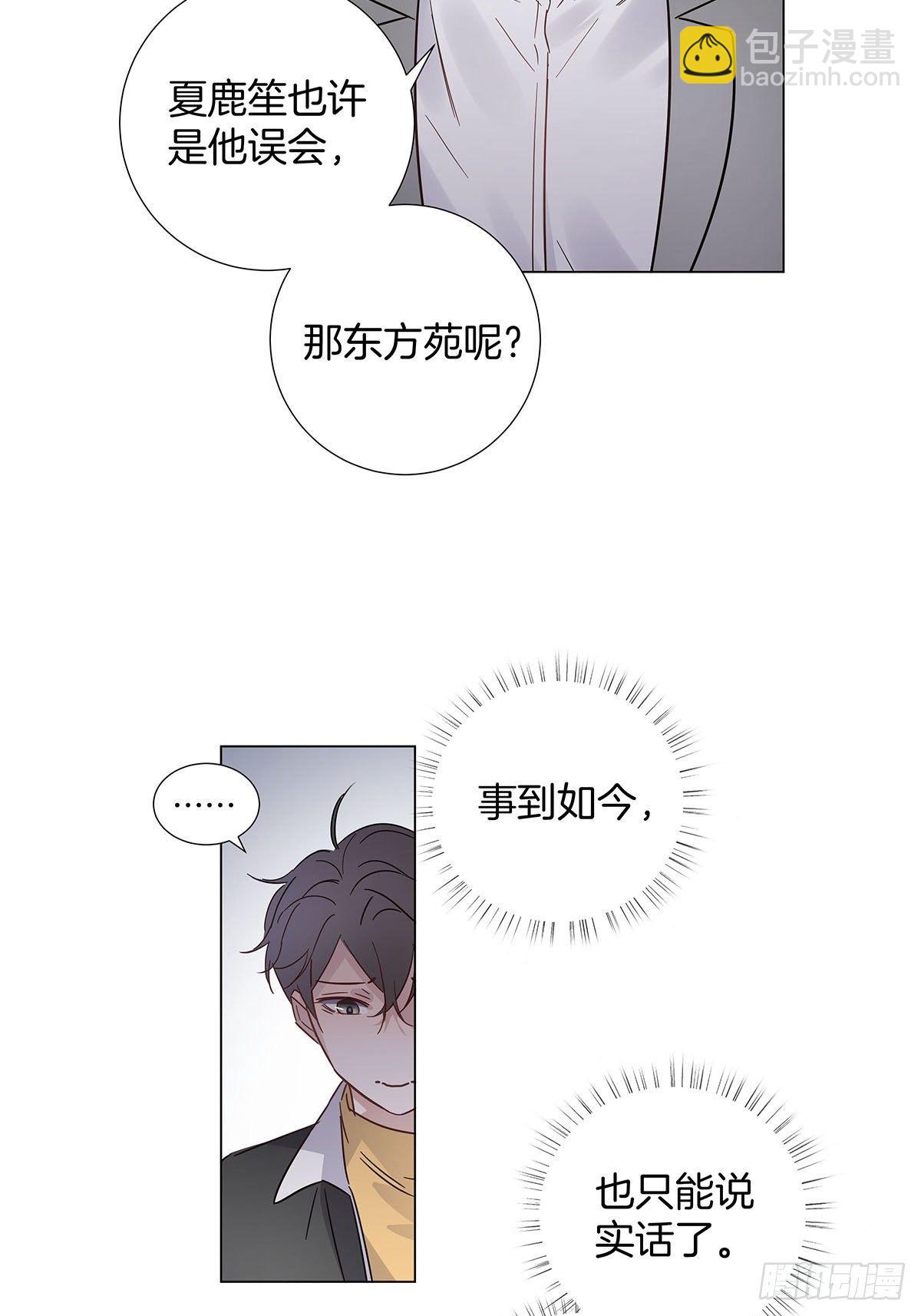 60 更换攻略对象-第69话