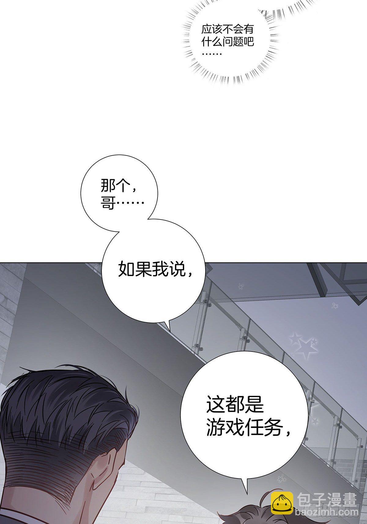 60 更换攻略对象-第69话