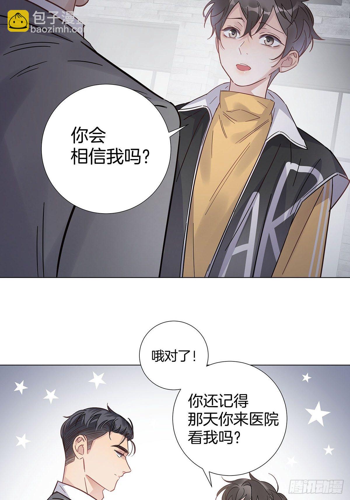 60 更换攻略对象-第69话