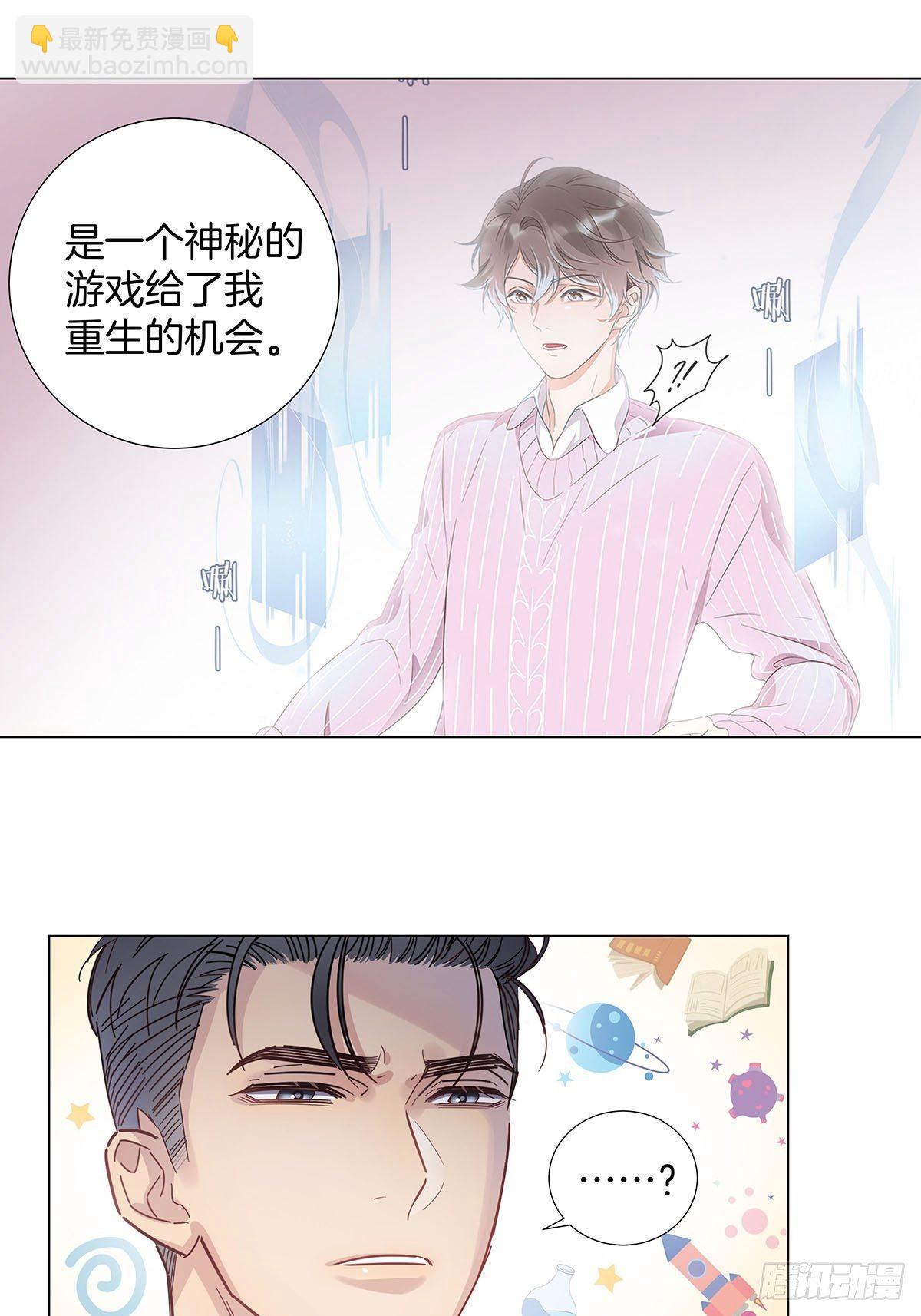 60 更换攻略对象-第69话