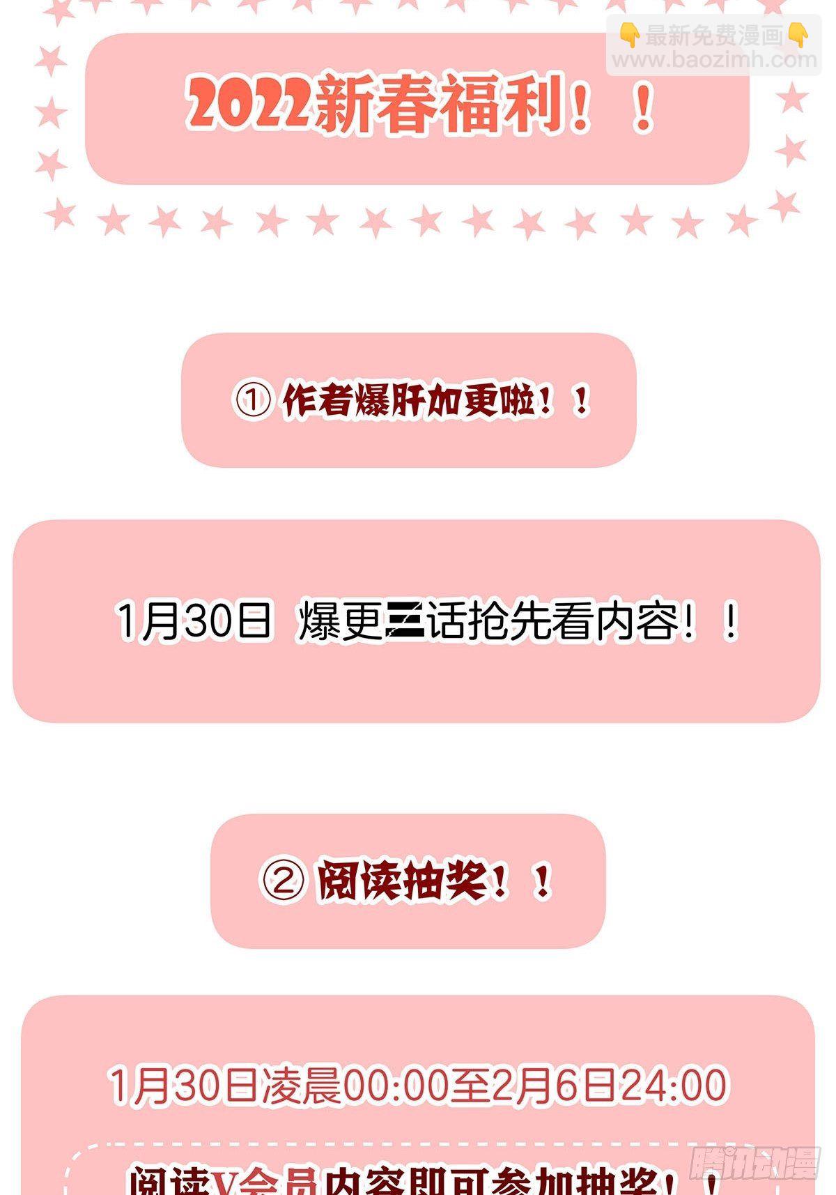 60 更换攻略对象-第69话