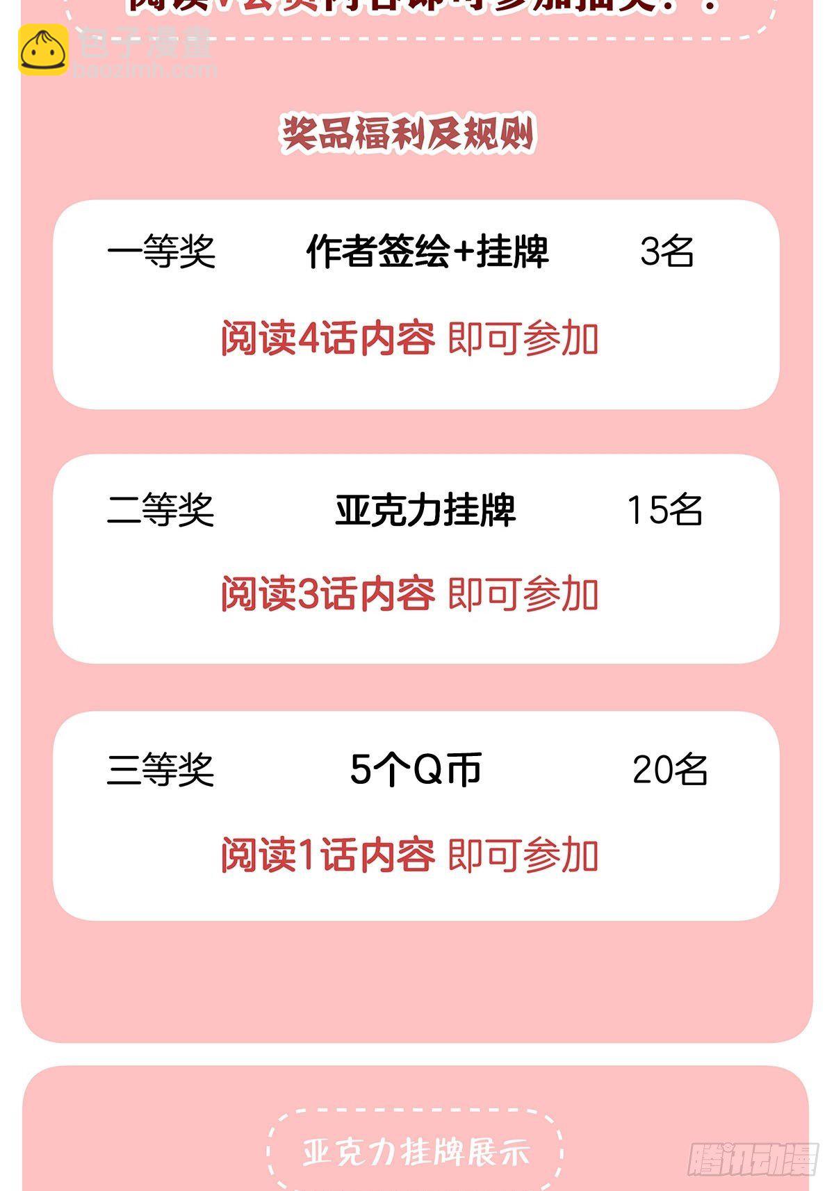60 更换攻略对象-第69话
