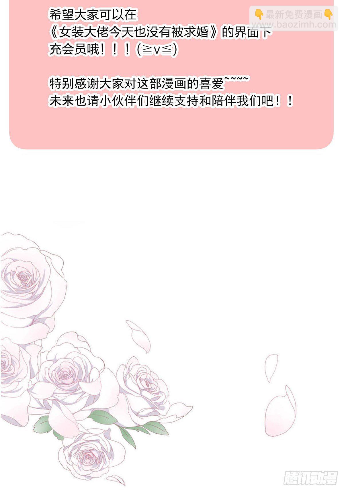 60 更换攻略对象-第69话