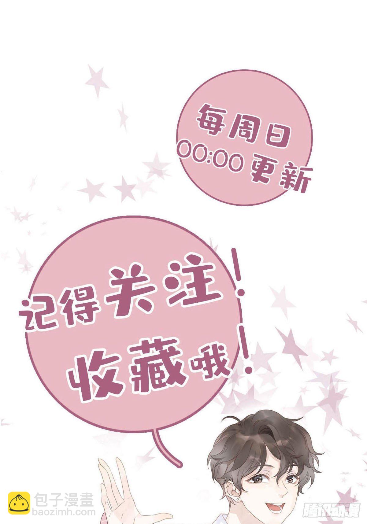 60 更换攻略对象-第69话
