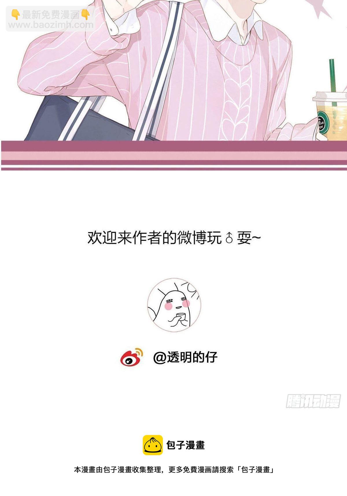 60 更换攻略对象-第69话