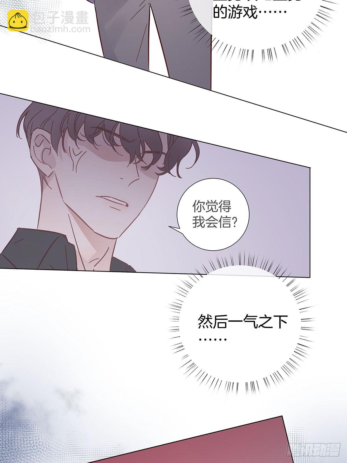 60 更换攻略对象-第69话