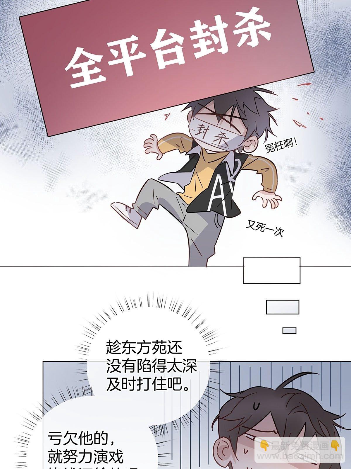 60 更换攻略对象-第69话