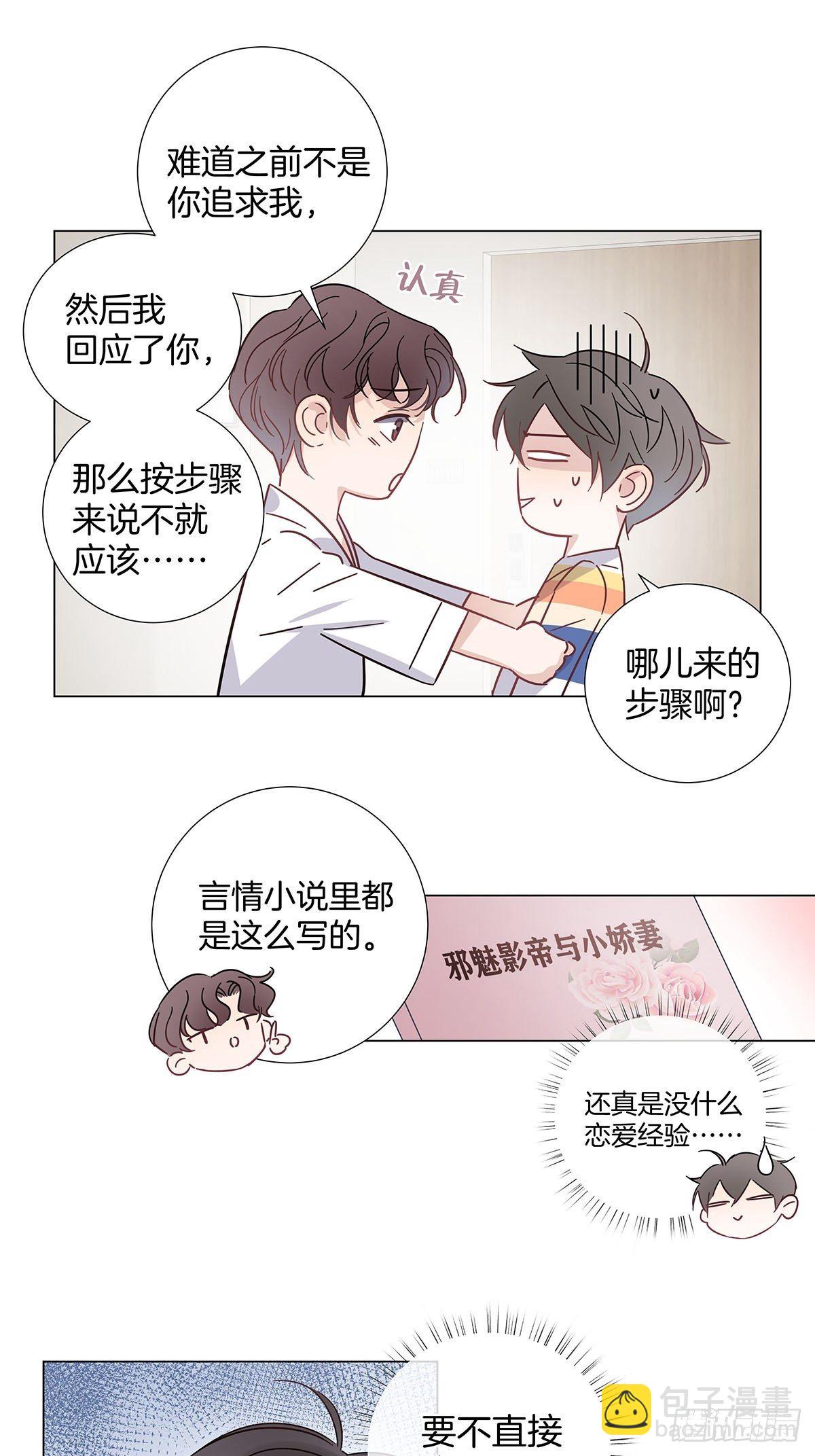 62 酒店惊喜-第71话