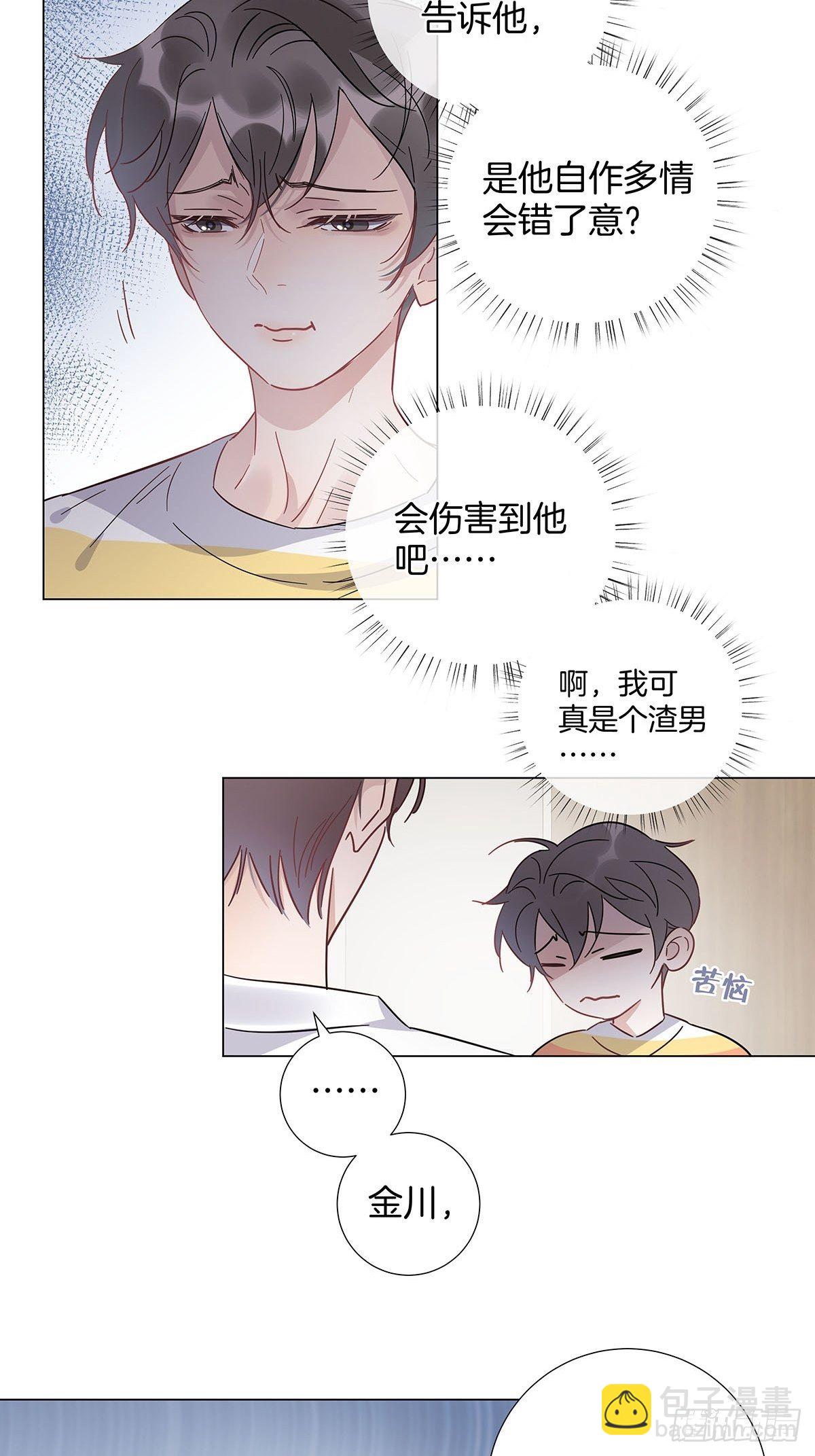 62 酒店惊喜-第71话
