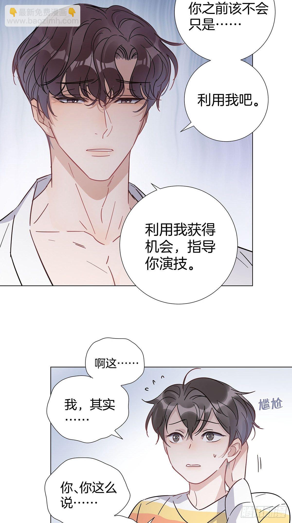 62 酒店惊喜-第71话